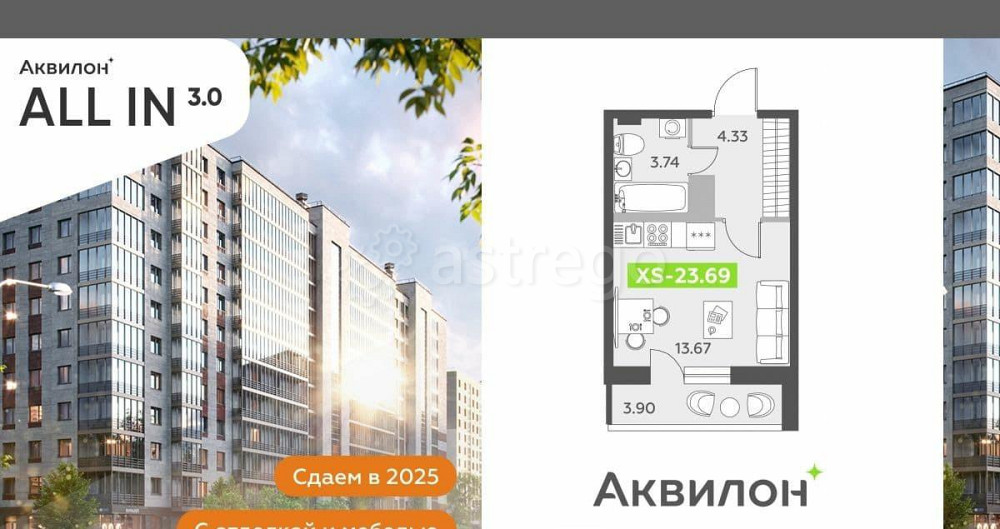 Студия, 23.69 м2, 12/12 эт. Санкт-Петербург - изображение 1