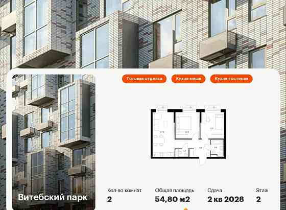 2-комн. квартира, 54.8 м2, 2/12 эт. Санкт-Петербург