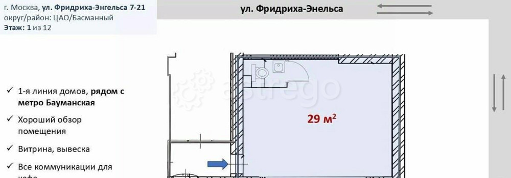 Торговое помещение, 29 м2 Москва - изображение 5