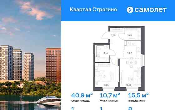 1-комн. квартира, 40.91 м2, 8/24 эт. Красногорск