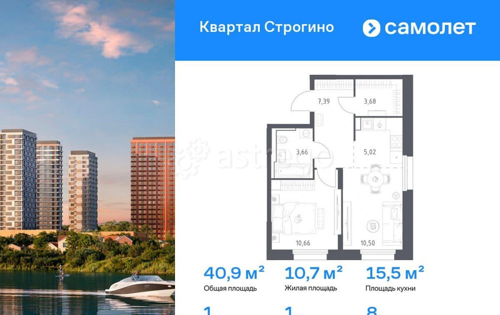 1-комн. квартира, 40.91 м2, 8/24 эт. Красногорск - изображение 1