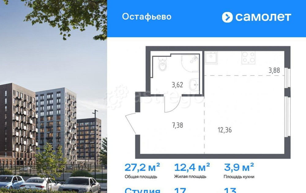 Студия, 27.24 м2, 13/14 эт. Москва - изображение 1