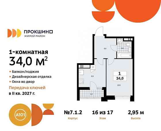 1-комн. квартира, 34 м2, 16/17 эт. Москва