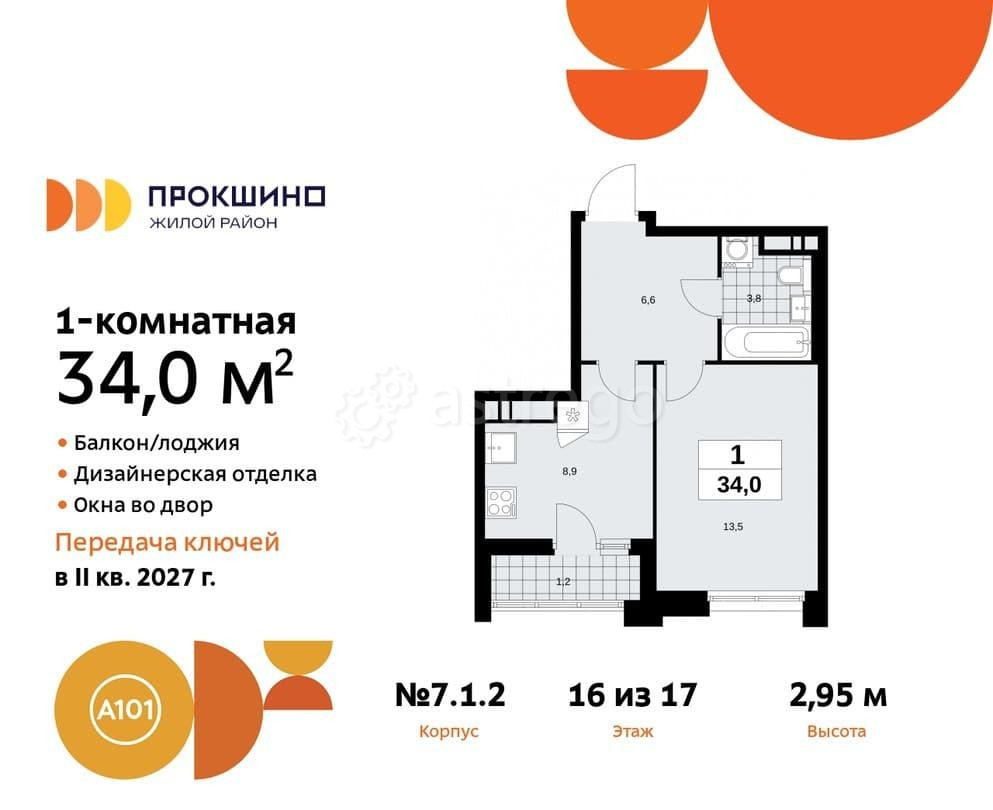 1-комн. квартира, 34 м2, 16/17 эт. Москва - изображение 2