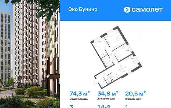 3-комн. квартира, 74.29 м2, 1/22 эт. Москва