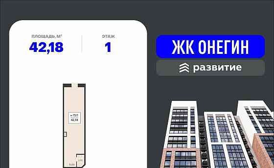 Свободного назначения, 42.18 м2 Подольск