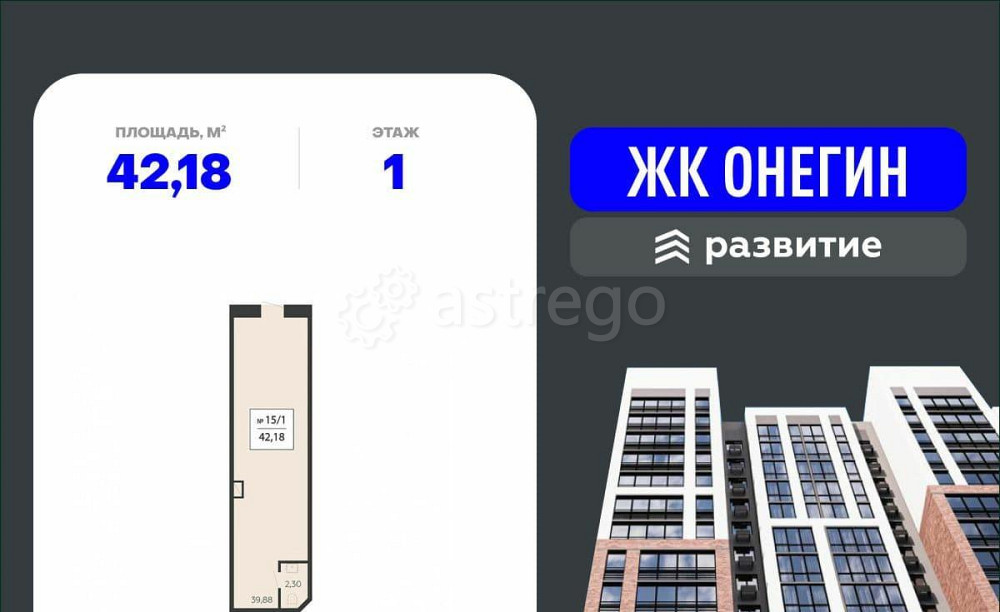 Свободного назначения, 42.18 м2 Подольск - изображение 1