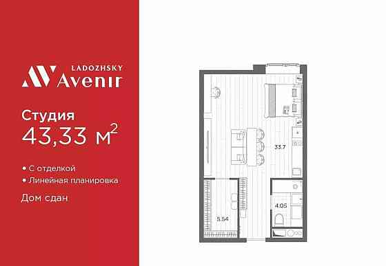 1-комн. апарт-ы, 43.33 м2, 4/14 эт. Санкт-Петербург