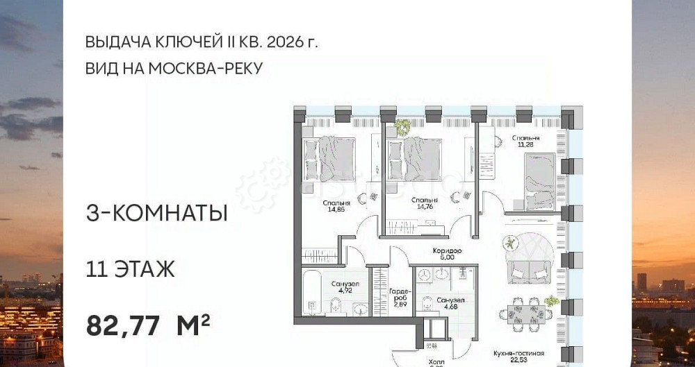 3-комн. апарт-ы, 82.77 м2, 11/16 эт. Москва - изображение 1