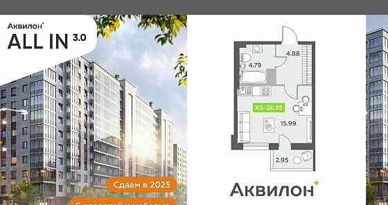 Студия, 26.55 м2, 3/12 эт. Санкт-Петербург
