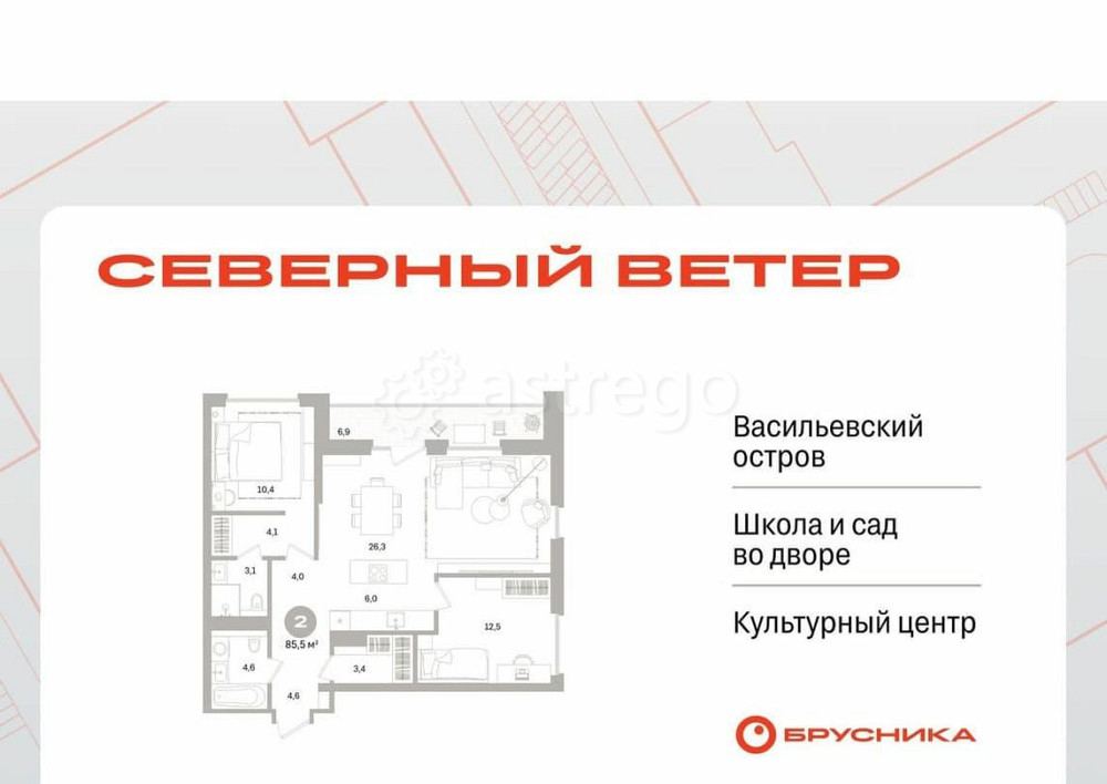 2-комн. квартира, 85.5 м2, 2/15 эт. Санкт-Петербург - изображение 1