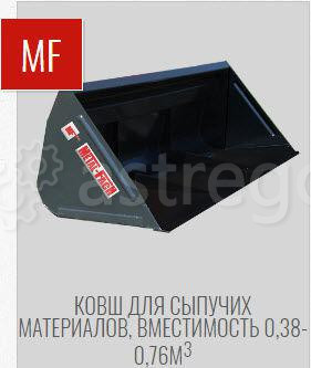 Ковш для сыпучих материалов 038-076 куб.м. Нижний Новгород - изображение 1