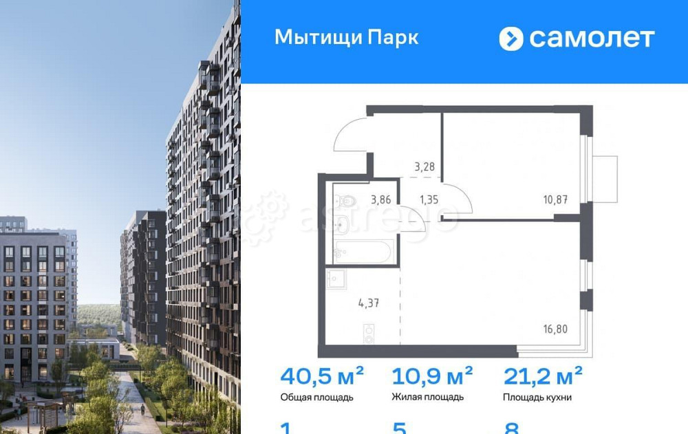 1-комн. квартира, 40.53 м2, 8/13 эт. Мытищи - изображение 1