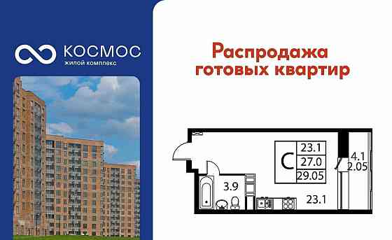 Студия, 29.05 м2, 3/12 эт. Домодедово