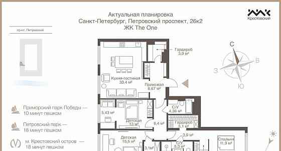 4-комн. квартира, 129.6 м2, 6/8 эт. Санкт-Петербург