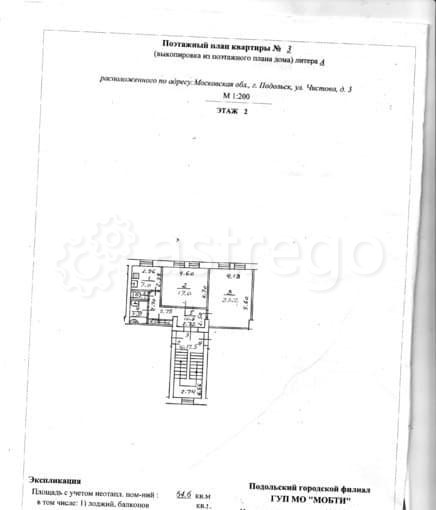 2-комн. квартира, 64.6 м2, 2/4 эт. Подольск - изображение 2