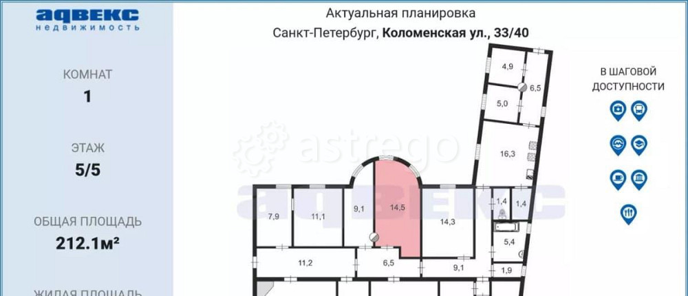 Комната, 14.5 м2, 5/5 эт. Санкт-Петербург - изображение 5