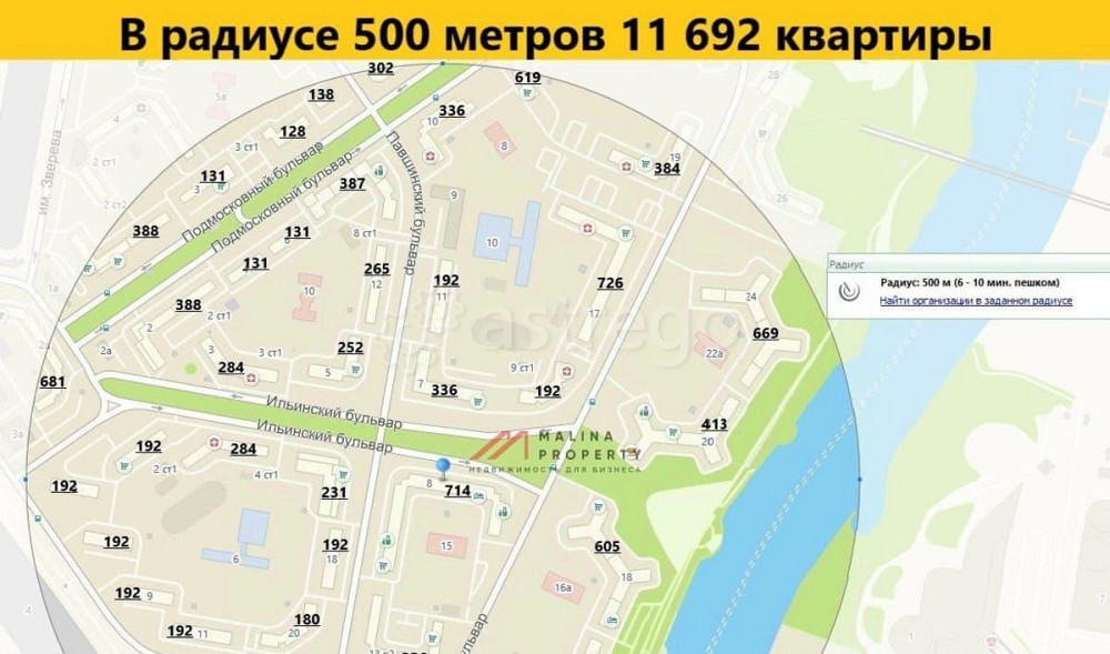 Торговое помещение, 162 м2 Красногорск - изображение 3
