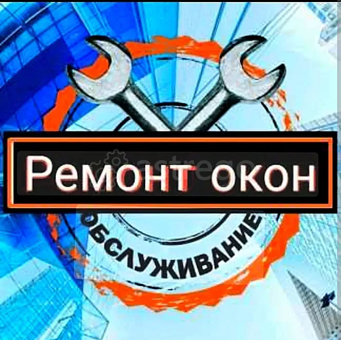Ремонт пластиковых окон Владивосток - изображение 1