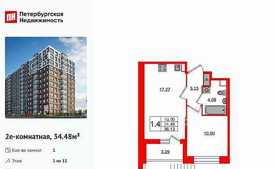 1-комн. квартира, 34.48 м2, 1/11 эт. Санкт-Петербург