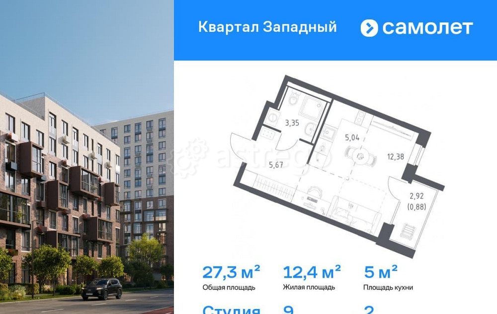 Студия, 27.32 м2, 2/8 эт. Москва - изображение 1