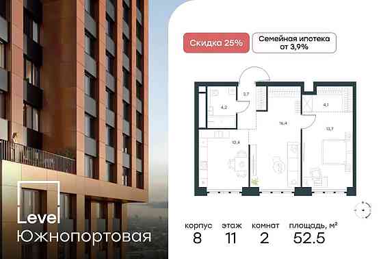 2-комн. квартира, 52.5 м2, 11/49 эт. Москва