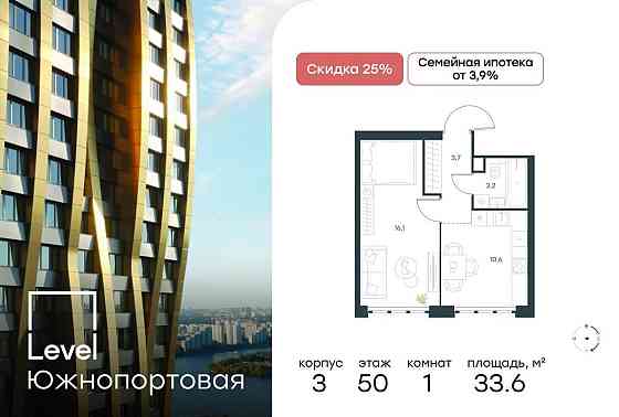 1-комн. квартира, 33.6 м2, 50/68 эт. Москва
