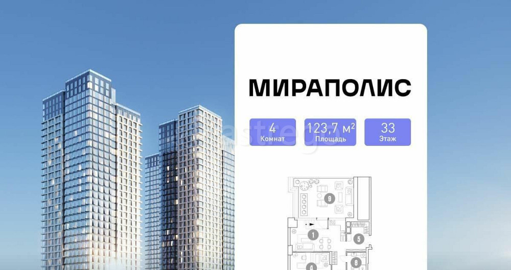 4-комн. апарт-ы, 123.7 м2, 33/35 эт. Москва - изображение 1