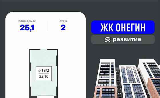 Свободного назначения, 25.1 м2 Подольск