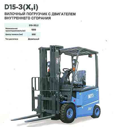 Вилочный погрузчик TRF D15-3(X,i) дизель Красноярск