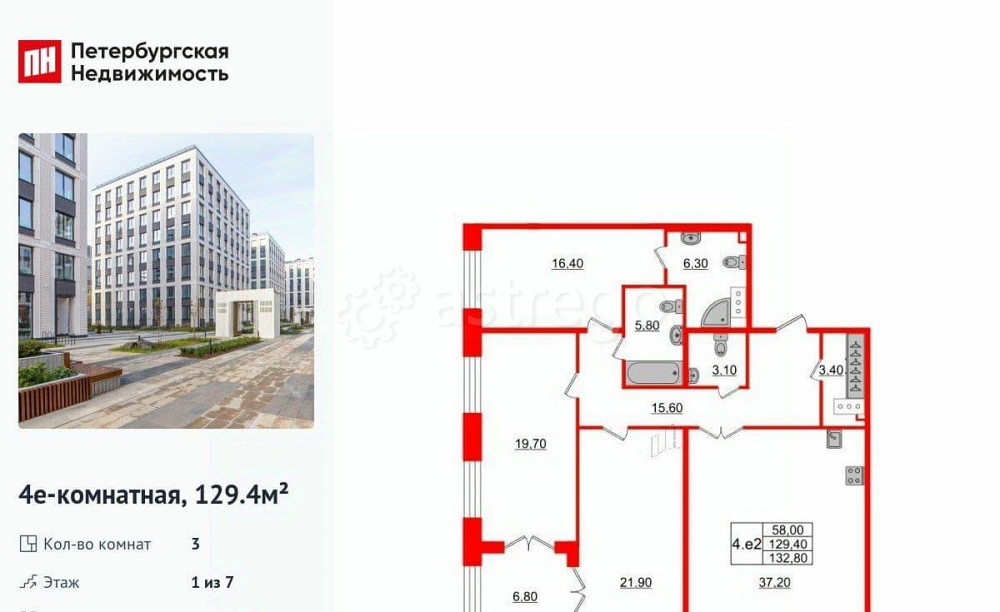 3-комн. квартира, 129.4 м2, 1/7 эт. Санкт-Петербург - изображение 2