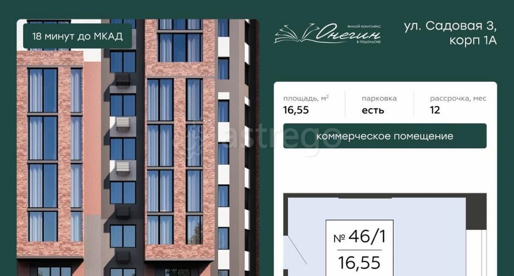 Свободного назначения, 16.55 м2 Подольск - изображение 7