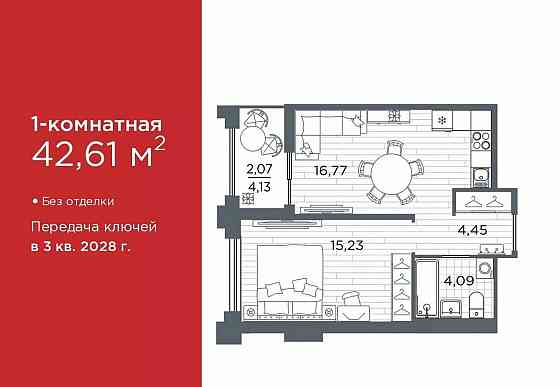 1-комн. квартира, 42.61 м2, 2/12 эт. Санкт-Петербург