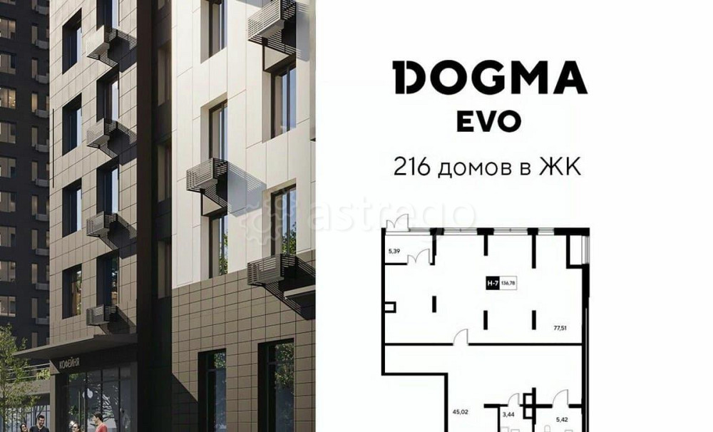 Свободного назначения, 136.78 м2 Реутов - изображение 1