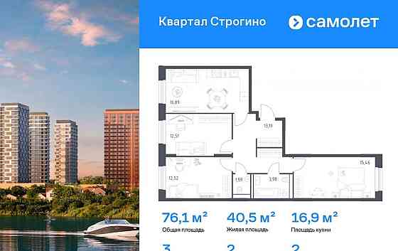 3-комн. квартира, 76.14 м2, 2/24 эт. Красногорск