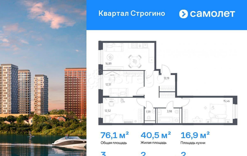 3-комн. квартира, 76.14 м2, 2/24 эт. Красногорск - изображение 1