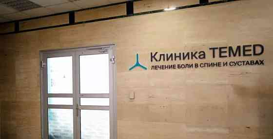 Готовый бизнес, 467 м2 Уфа