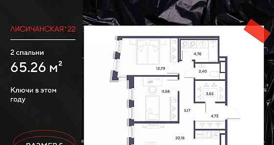 2-комн. квартира, 65.26 м2, 2/10 эт. Санкт-Петербург