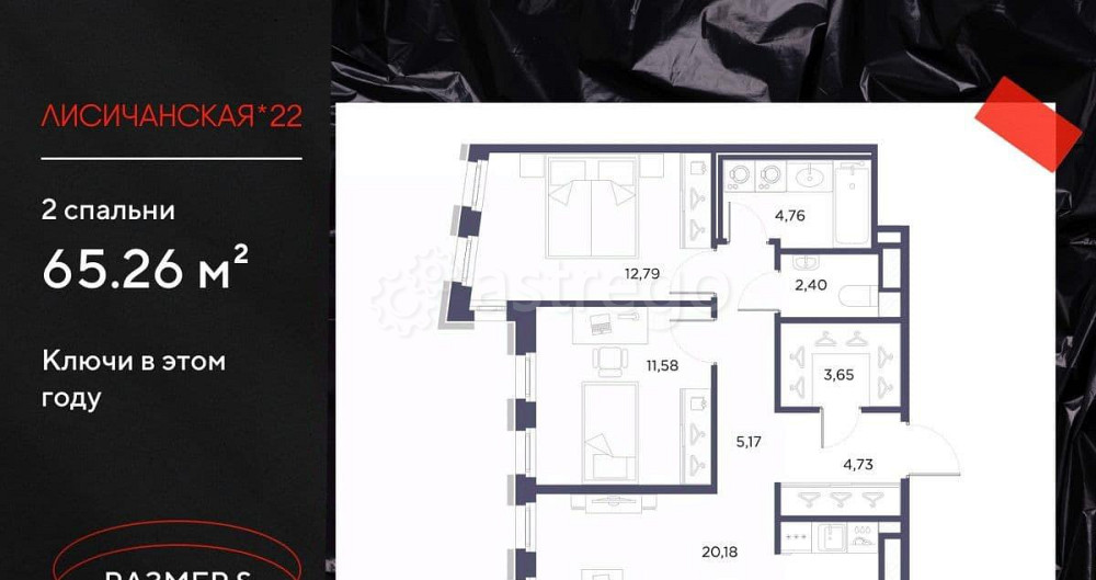 2-комн. квартира, 65.26 м2, 2/10 эт. Санкт-Петербург - изображение 1