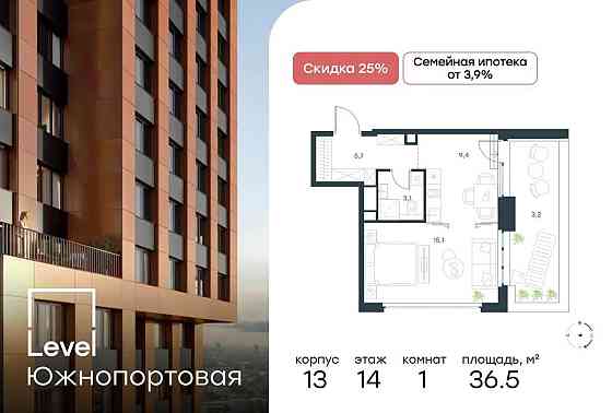 1-комн. квартира, 36.5 м2, 14/23 эт. Москва