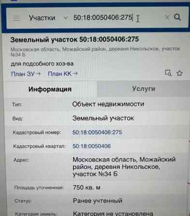 Земельный участок, 7.5 сотки Можайск