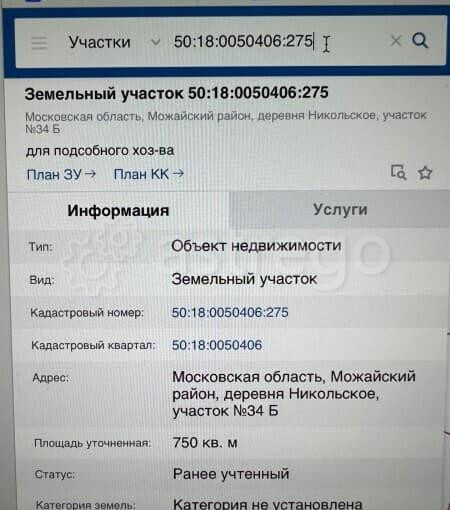 Земельный участок, 7.5 сотки Можайск - изображение 3