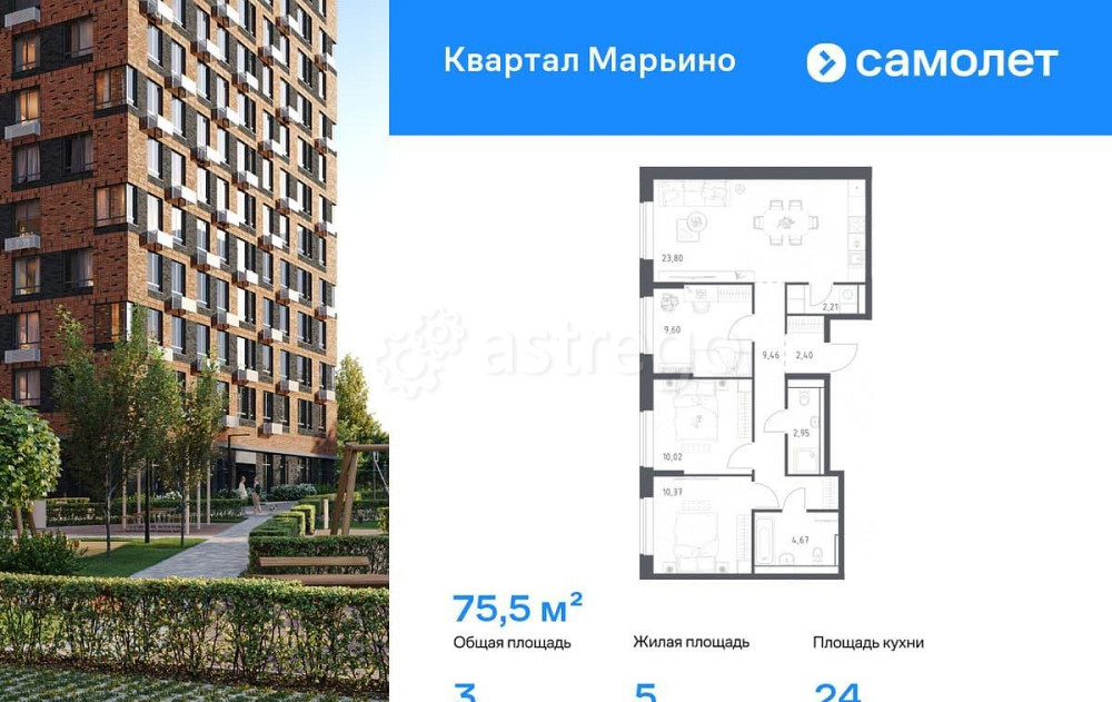3-комн. квартира, 75.48 м2, 24/24 эт. Москва - изображение 1
