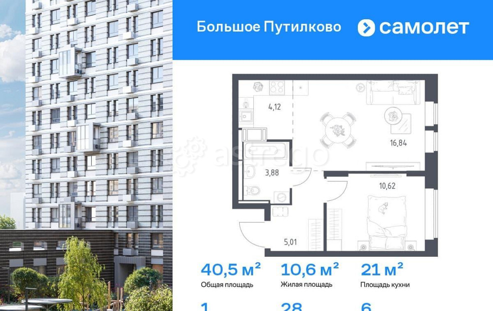 1-комн. квартира, 40.47 м2, 6/17 эт. Красногорск - изображение 1