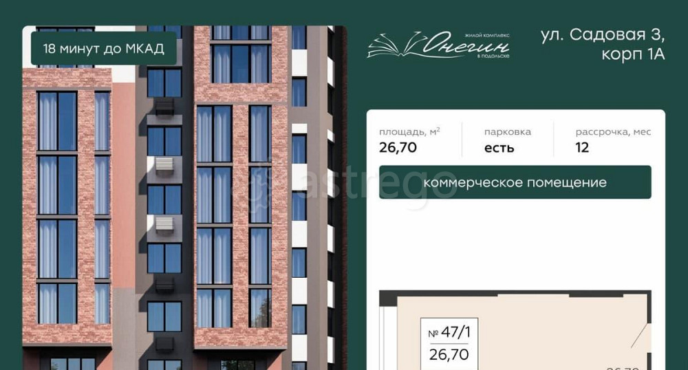Свободного назначения, 26.7 м2 Подольск - изображение 4