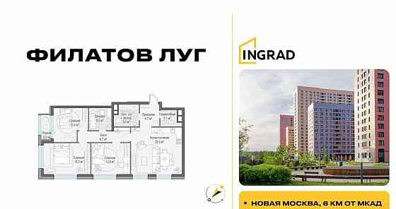 4-комн. квартира, 90 м2, 5/22 эт. Москва