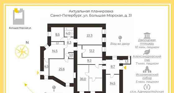 4-комн. квартира, 170.9 м2, 4/4 эт. Санкт-Петербург
