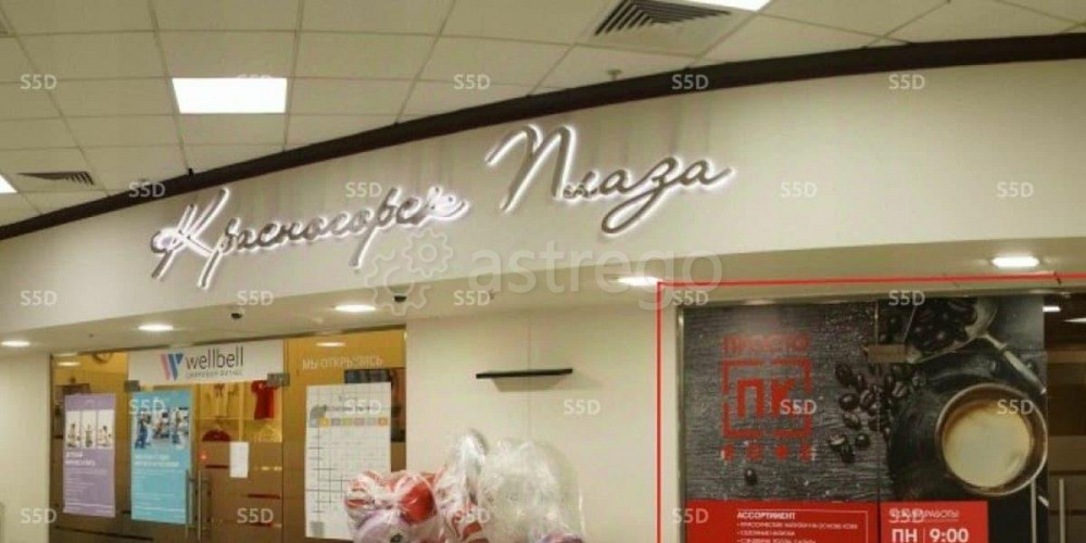 Торговое помещение, 180 м2 Красногорск - изображение 1