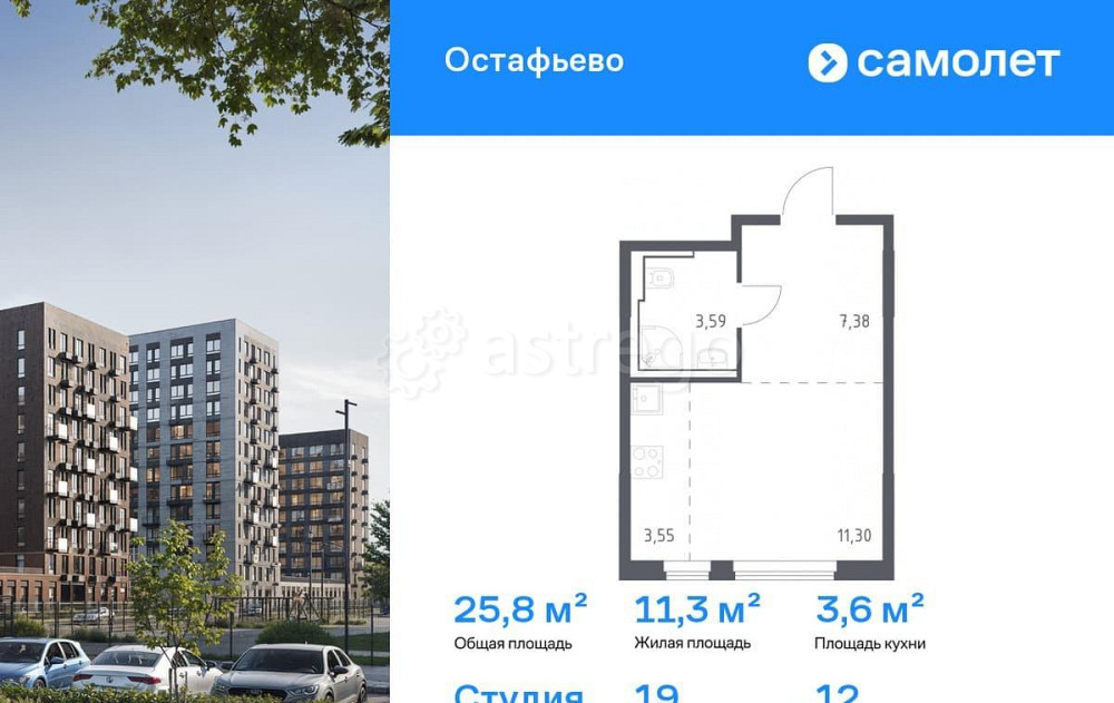 Студия, 25.82 м2, 12/14 эт. Москва - изображение 1