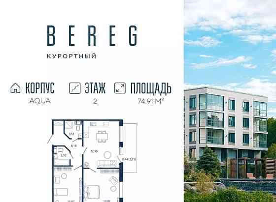 3-комн. квартира, 74.91 м2, 2/5 эт. Санкт-Петербург